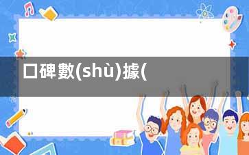 口碑數(shù)據(jù)說話：合肥碧蓮盛/源森/大麥/青穗/曙光植發(fā)的核心優(yōu)勢分析