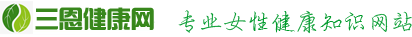 三恩健康網(wǎng)
