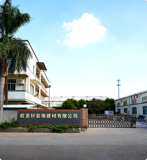 東莞市歐亞軒裝飾建材有限公司 東莞市歐亞軒裝飾建材有限公司