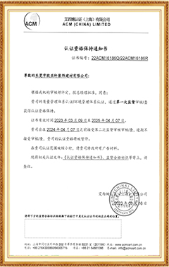 IS090015認(rèn)證證書