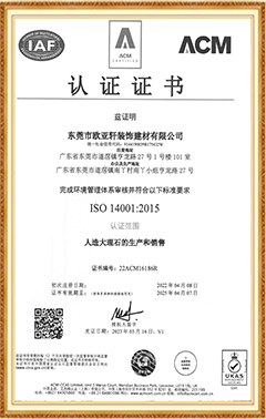 ISO14001認(rèn)證證書
