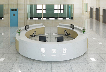 導(dǎo)醫(yī)臺(tái)