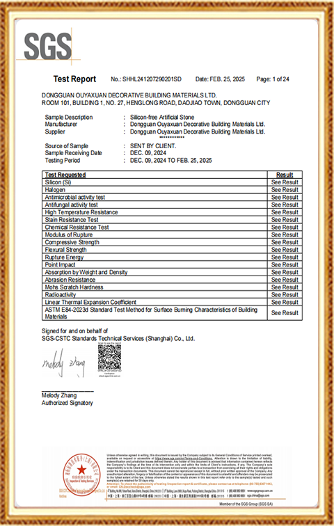 無(wú)硅人造石