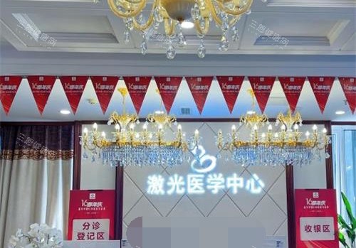 北京京城皮膚醫(yī)院前臺