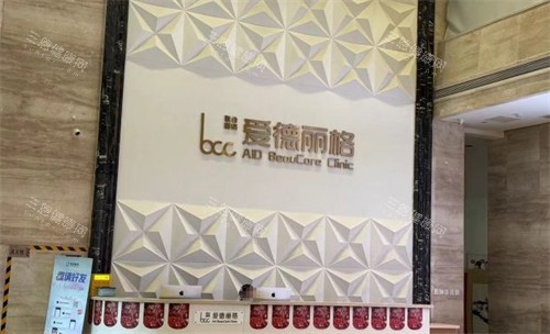 大連愛德麗格醫(yī)療美容前臺環(huán)境圖